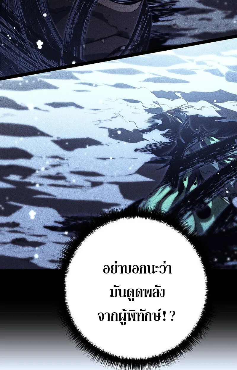 Regressing as the Reincarnated Bastard of the Sword Clan ตอนที่ ตอนที่ 57 รูปที่ 155