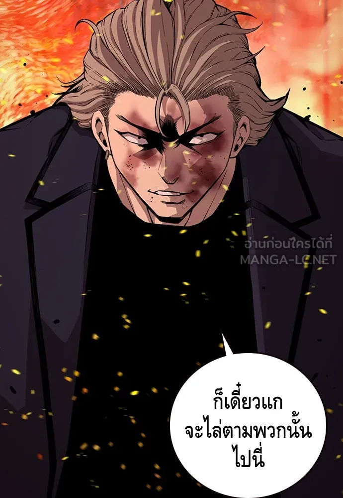 King Game ตอนที่ 64 ผมมาช่วยแล้วครับ รูปที่ 36