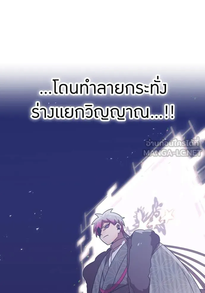 เพลเยอร์เลือดเทวะ ตอนที่ 71 รูปที่ 56