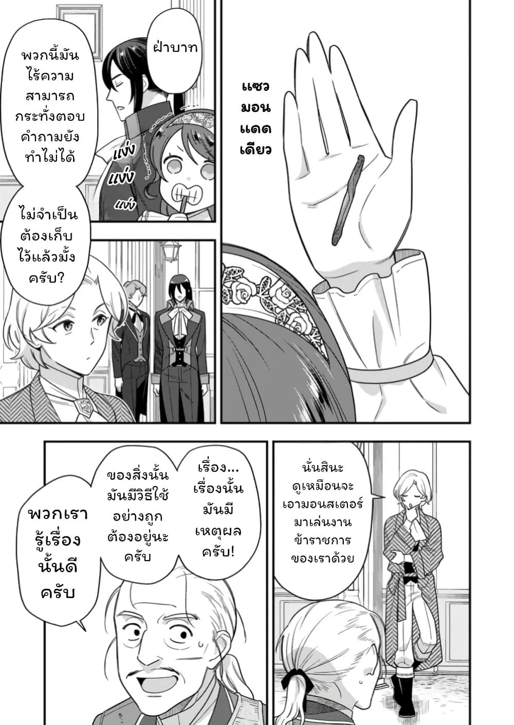 Manga-lc-com อ่านมังงะ อ่านการ์ตูน ออนไลน์ ฟรี Aisanai to Iwaremashite mo Moto Maou no Hakushaku Reijou wa  ตอนที่ 1 2 3 4 5 6 7 8 9 10 11 12 13 14 ฟรี ไม่มีโฆษณา Manga-lc - อ่าน มังงะ อ่าน การ์ตูน ออนไลน์ อ่านมังงะ ฟรี