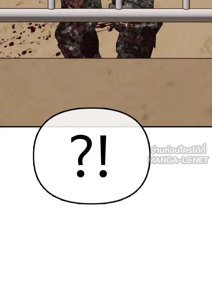 ผู้กล้าฝ่า ตอนที่ 12 รูปที่ 5