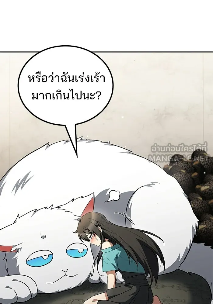 ครัวจอมเวท ตอนที่ 127 รูปที่ 54