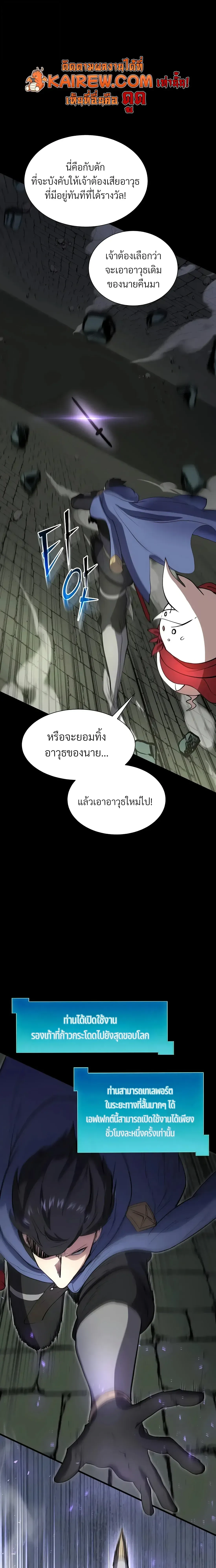 Level Up with Skills เลเวลอ_ปด_วยสก_ลข_นเทพ ตอนที่ ตอนที่ 152 รูปที่ 15