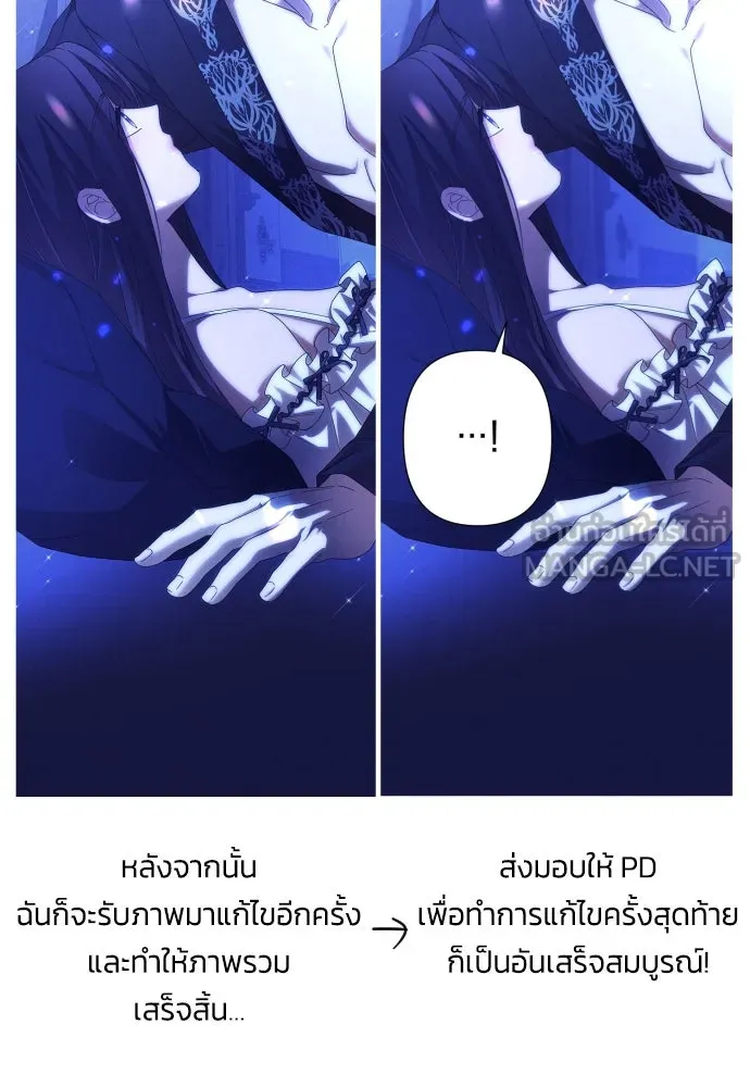 ฉันจะจีบท่านดยุกแดนเหนือ ตอนที่ บทส่งท้ายซีซัน 1 รูปที่ 33