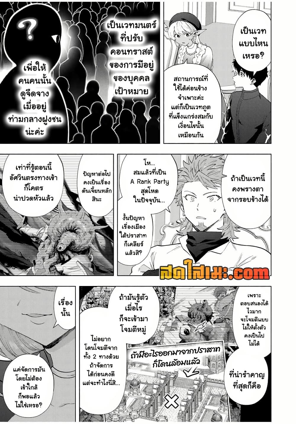 Manga-lc-com อ่านมังงะ อ่านการ์ตูน ออนไลน์ ฟรี A Rank Party wo Ridatsu Shita Ore wa, Moto Oshiego Tachi to Meikyuu Shinbu wo Mezasu ตอนที่ 1 2 3 4 5 6 7 8 9 10 11 12 13 14 ฟรี ไม่มีโฆษณา Manga-lc - อ่าน มังงะ อ่าน การ์ตูน ออนไลน์ อ่านมังงะ ฟรี