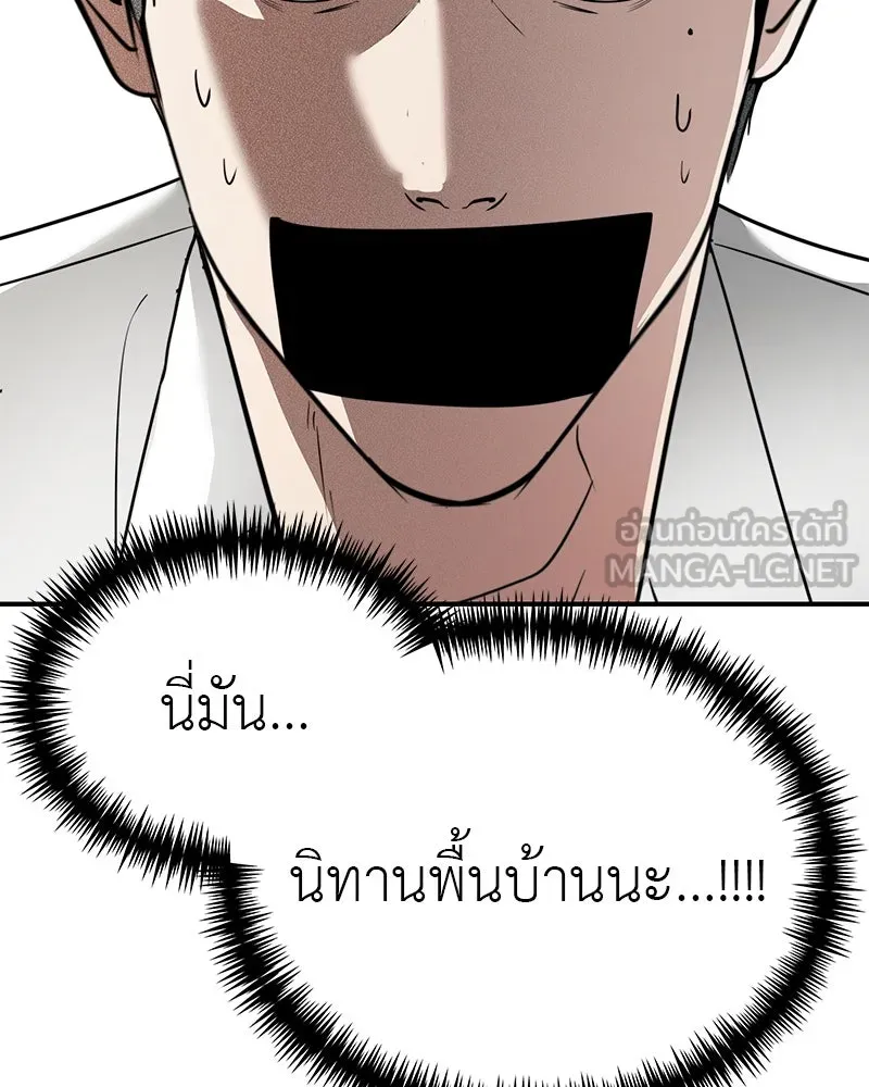 สี่สาวชาวกี ตอนที่ 37 เตรียมงานเทศกาล (3) รูปที่ 96