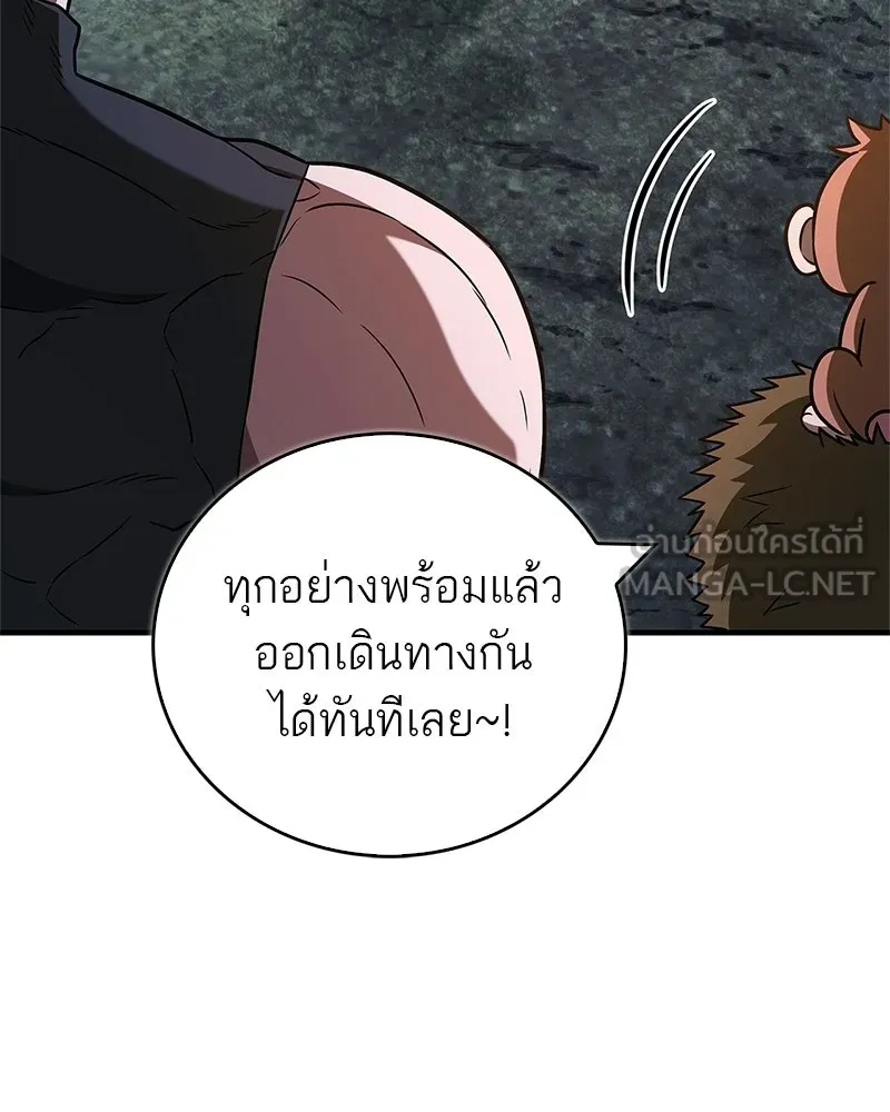 สุดยอดเทรนเนอร์แห่งยุทธภพ ตอนที่ 107 ตระกูลเชกัลล่มสลายแล้ว รูปที่ 72