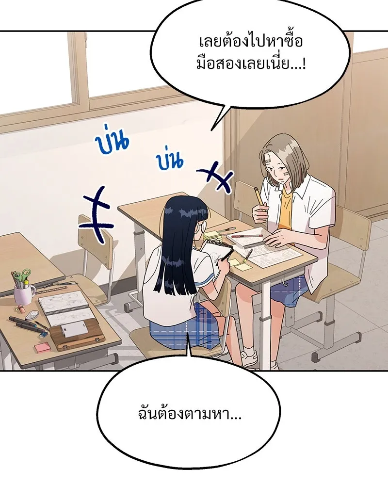 Pyramid Game เกมพีระมิด ตอนที่ 7 รูปที่ 92