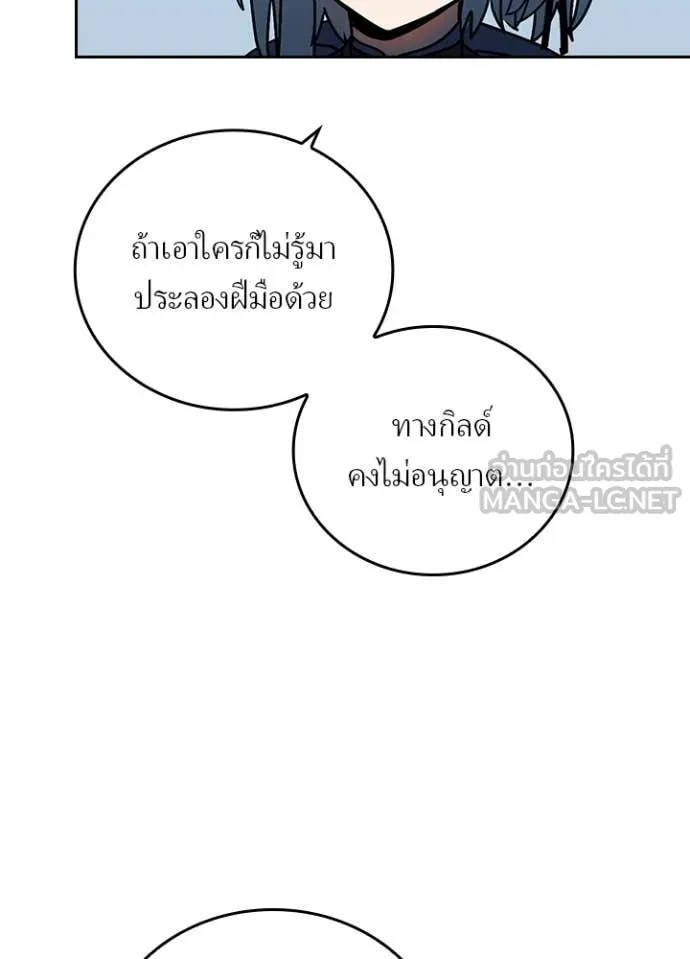 เป้าหมายครั้งที่ 2 ตอนที่ 53 รูปที่ 23