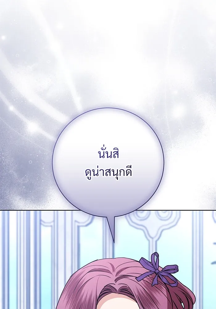 แด่ชู้รักของสามี ตอนที่ 57 รูปที่ 77