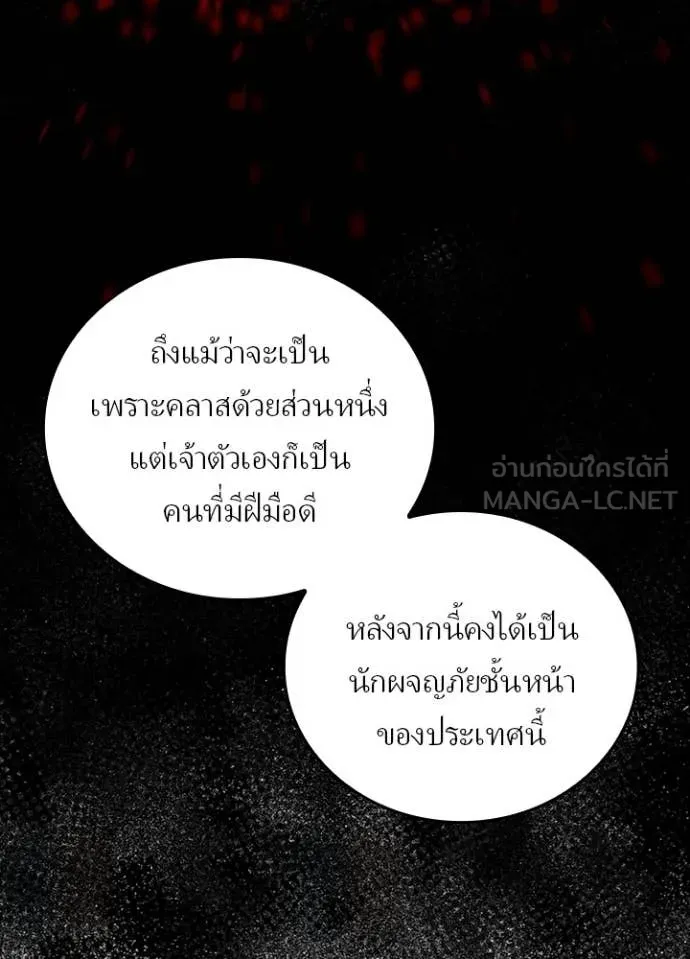 เป้าหมายครั้งที่ 2 ตอนที่ 53 รูปที่ 35