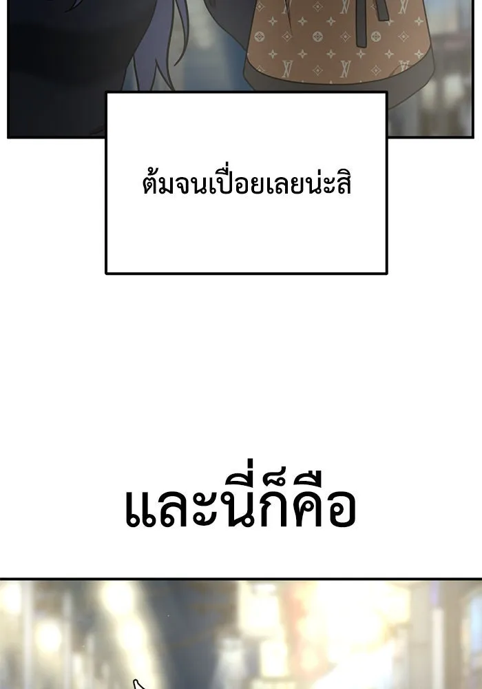 ช่วยเปลี่ยนฉันที ตอนที่ 166. คโยแทฮี 6 รูปที่ 40