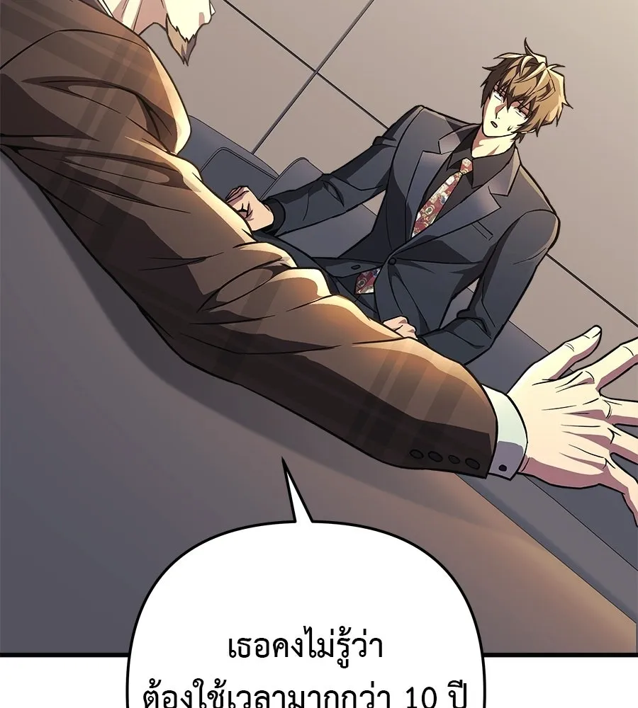 สัปดาห์นี้งดอัปตอนใหม่ ตอนที่ 120 (ตอนจบ) รูปที่ 121