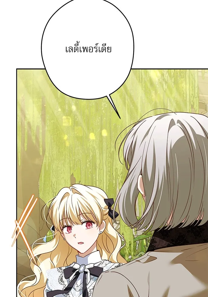 ครอบครัวตัวร้ายปล่อยฉันไปเถอะ ตอนที่ 55 รูปที่ 23