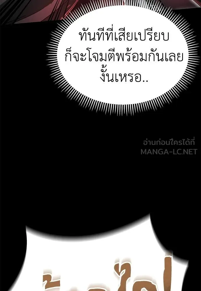 ยมราชลงทัณฑ์ ตอนที่ 95 รูปที่ 43
