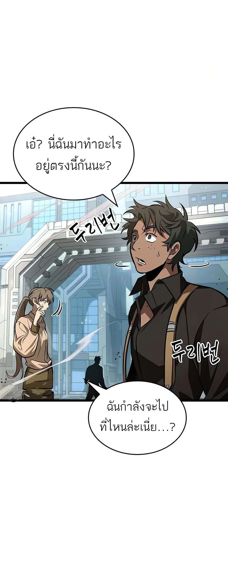 The World After the end โลกหล_งการล_มสลาย ตอนที่ ตอนที่ 174 รูปที่ 62