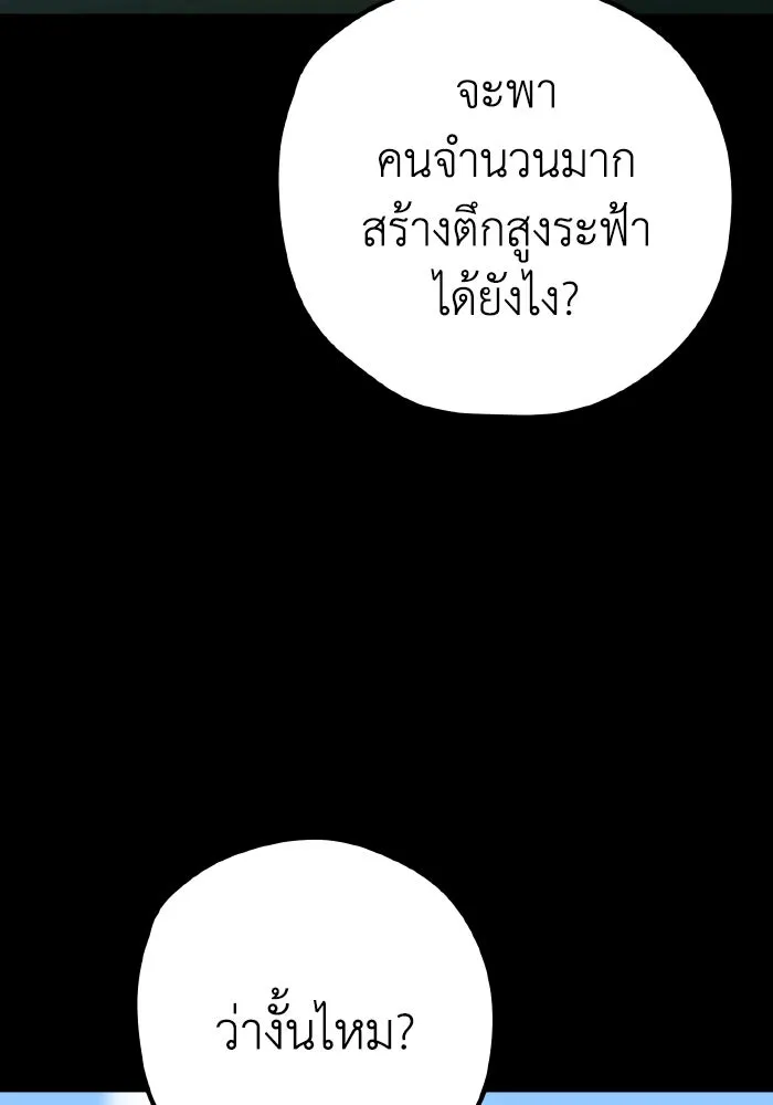 รักนี้ไม่มีรีไซเคิล ตอนที่ 90 รูปที่ 23