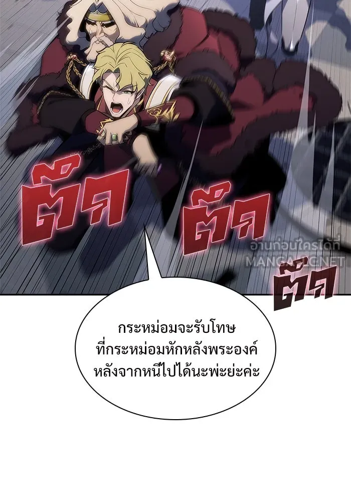 ผู้เล่นหน้าใหม่เลเวลแมกซ์ ตอนที่ 152 น้ำหนักของชื่อ 'ไรน์ฮาร์ รูปที่ 132