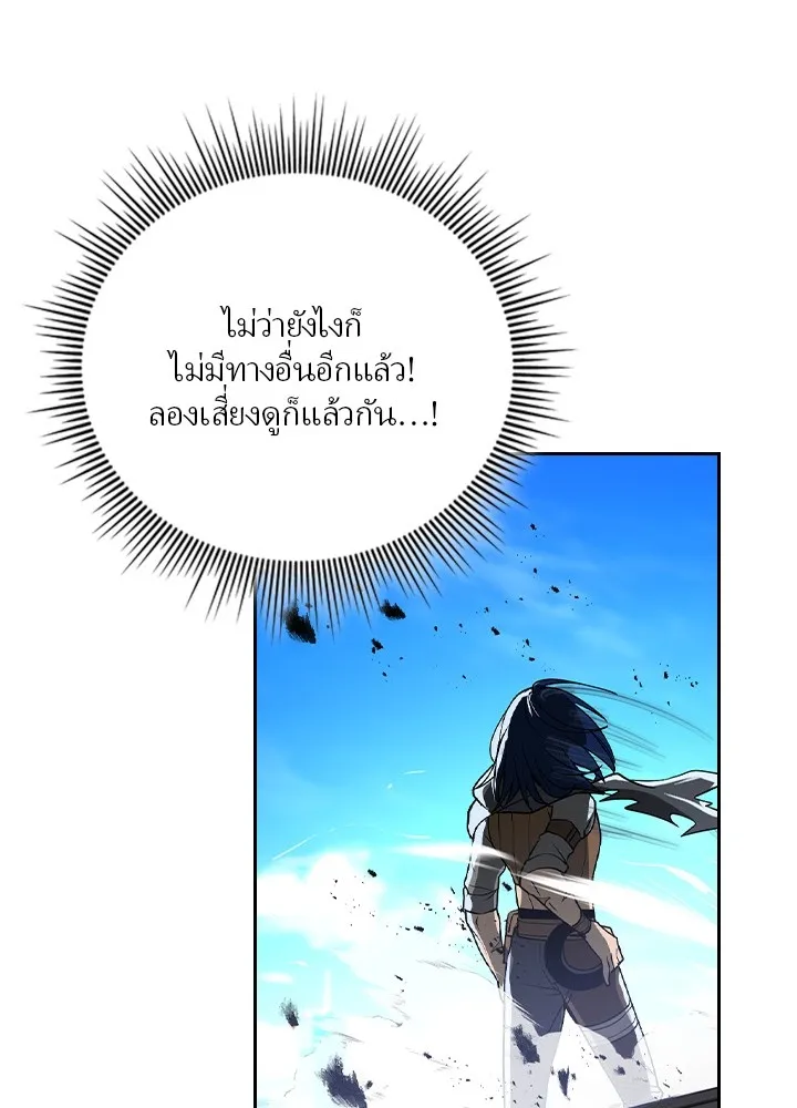 เป้าหมายครั้งที่ 2 ต้องเป็นสุดยอดผู้แข็ง ตอนที่ 1 รูปที่ 179
