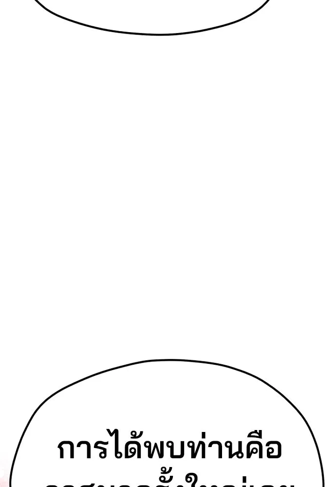 เส้นทางสู่เทพมาร ตอนที่ 27 รูปที่ 112