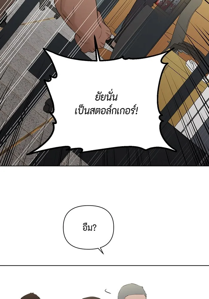 เพียงรุ่งอรุณ ตอนที่ 26 รูปที่ 35