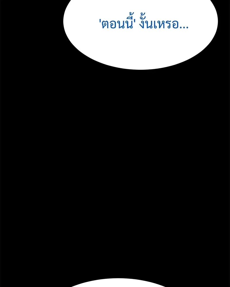 แบคXX ตอนที่ 59 รูปที่ 97