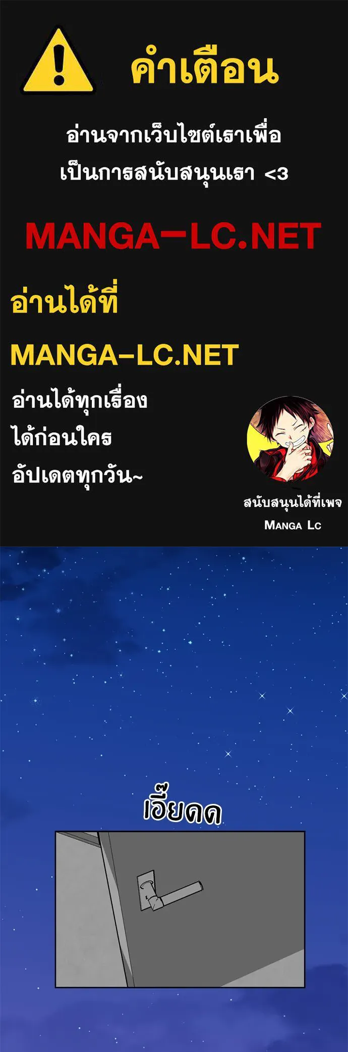 สวยเองนักเลงพอ ตอนที่ 29 รูปที่ 1