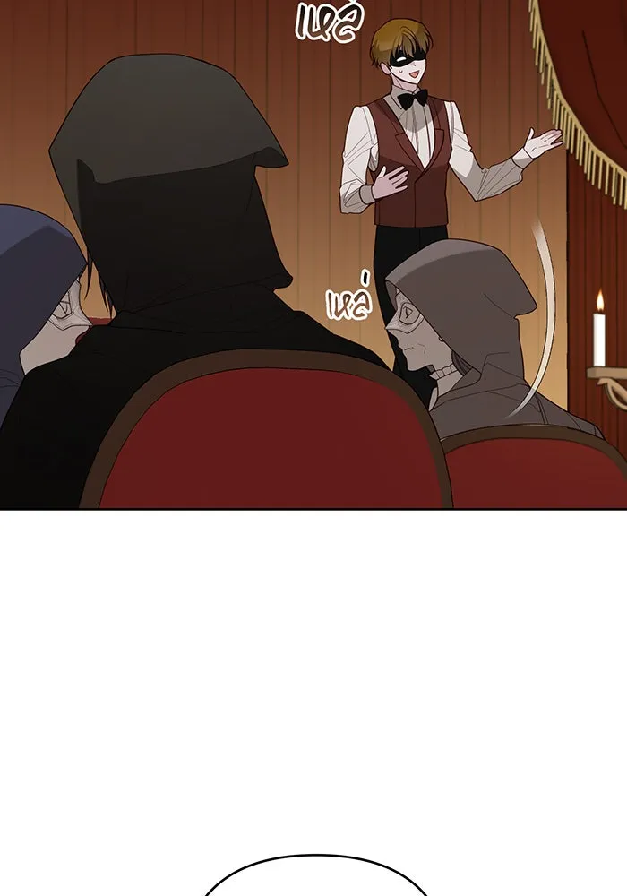 หนูน้อยทรราช ตอนที่ 115 รูปที่ 89