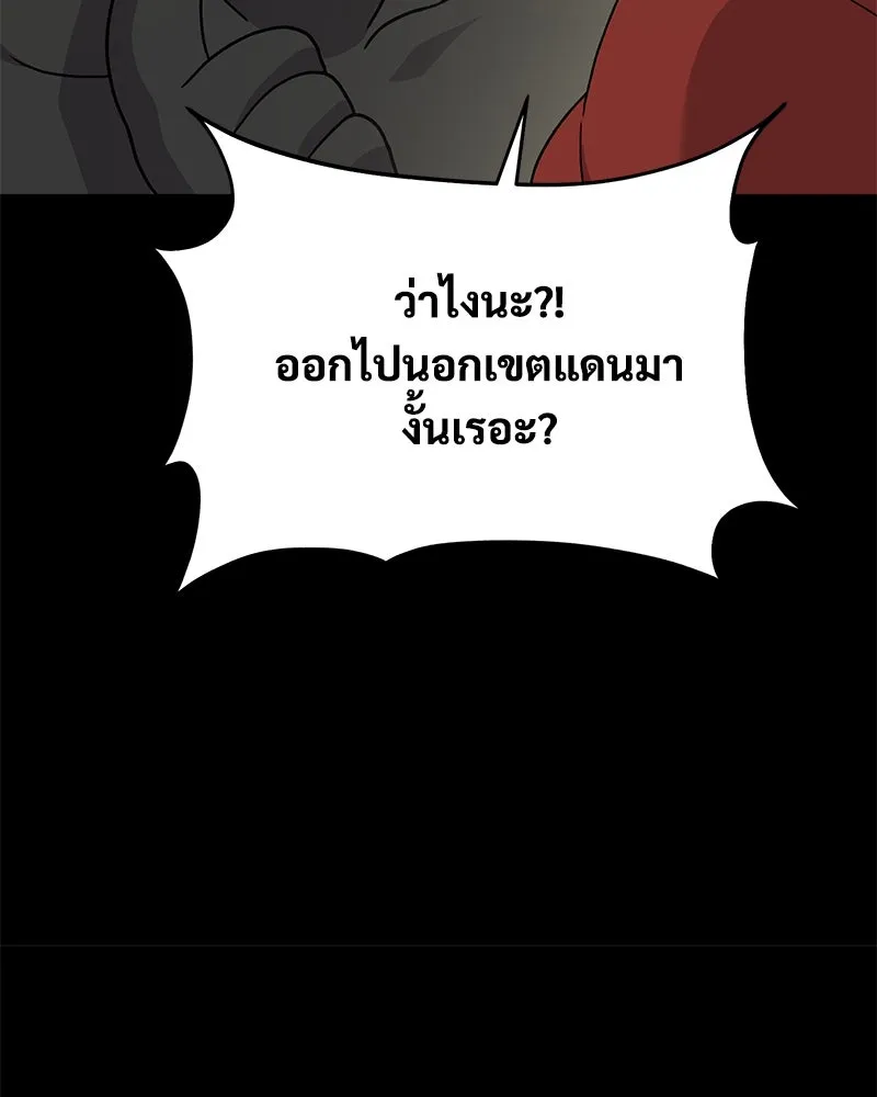 ปลูกผักพิชิตหอคอย ตอนที่ 34 รูปที่ 95