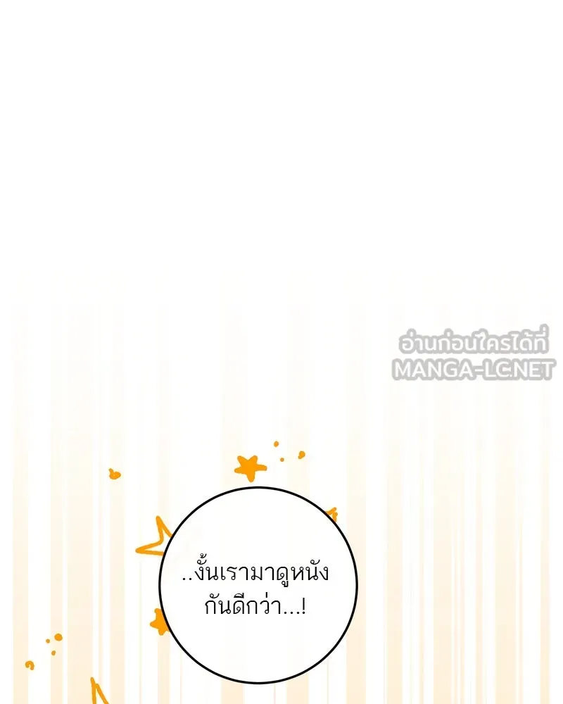 ตำนานเทพธิดาตกสวรรค์ ตอนที่ 65 รูปที่ 63