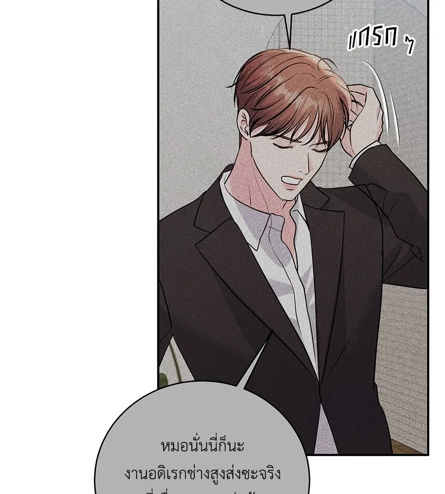 คิมหันต์นิรันดร ตอนที่ 39 รูปที่ 77