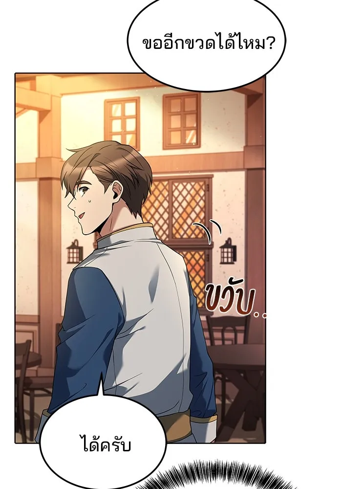 ครัวจอมเวท ตอนที่ 3 รูปที่ 80
