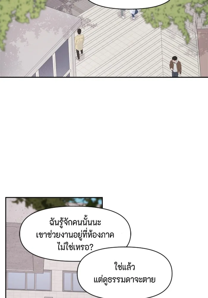 จริง ๆ แล้ว โอบารัมน่ะ… ตอนที่ 56 รูปที่ 10