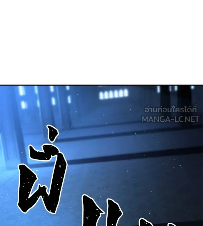 นักสู้ไร้น้ำยา ตอนที่ 34 รูปที่ 42