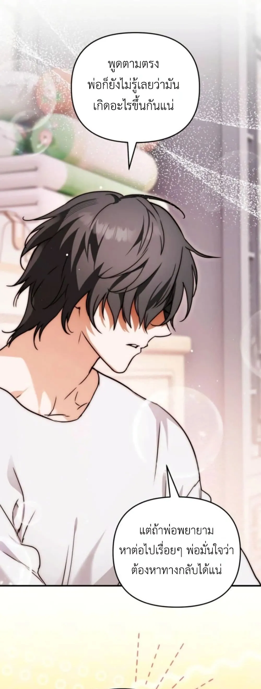 Manga-lc-com อ่านมังงะ อ่านการ์ตูน ออนไลน์ ฟรี Secretly Strong and Searching for My Daddy ตอนที่ 1 2 3 4 5 6 7 8 9 10 11 12 13 14 ฟรี ไม่มีโฆษณา Manga-lc - อ่าน มังงะ อ่าน การ์ตูน ออนไลน์ อ่านมังงะ ฟรี