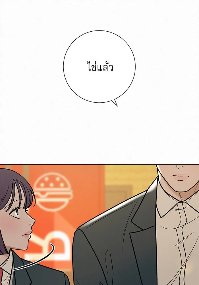 ปฏิบัติการรักวุ่นหัวใจ ตอนที่ 33 รูปที่ 49