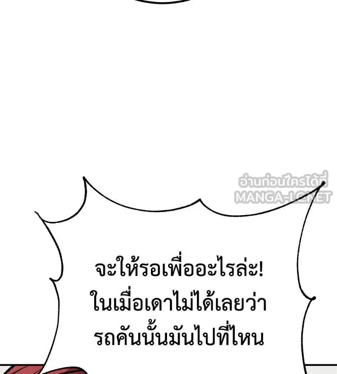 เรียกฉันว่าพระเจ้า ตอนที่ 45 รูปที่ 149