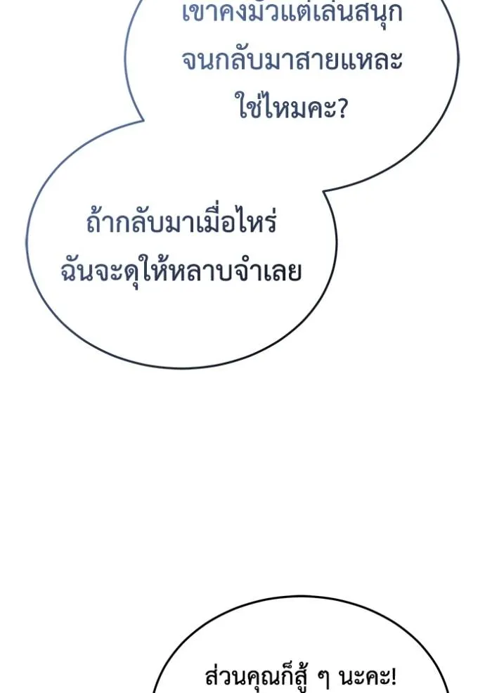 Regressor’s Life Aft ตอนที่ 44 รูปที่ 25