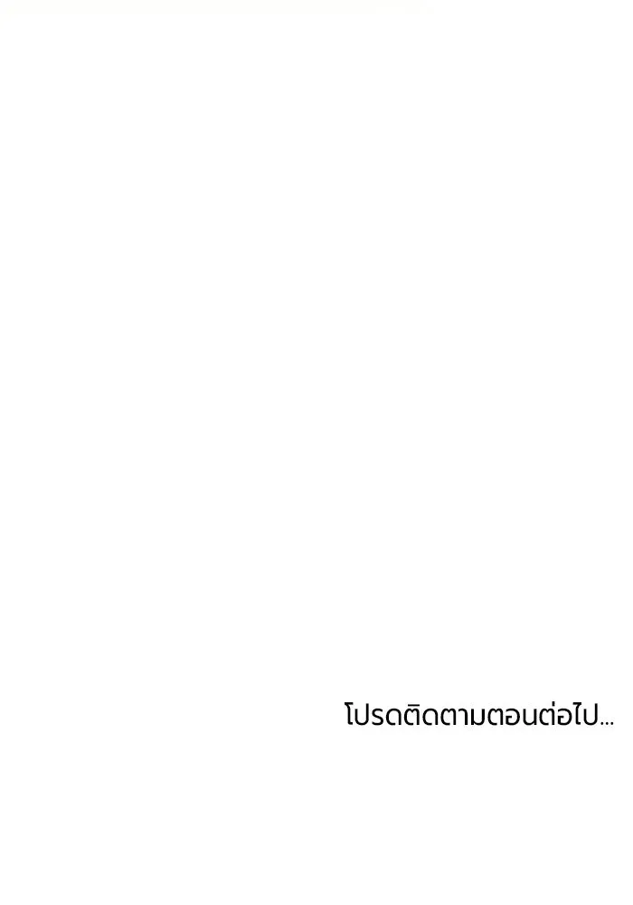 แด่ดยุกผู้สมบูรณ์แบบ ตอนที่ 30 รูปที่ 119