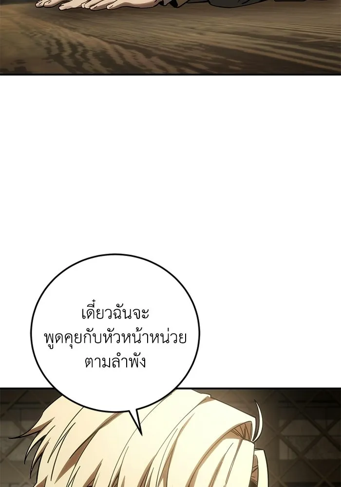ยอดนักดาบผู้โอบอุ้มดารา ตอนที่ 125 รูปที่ 97