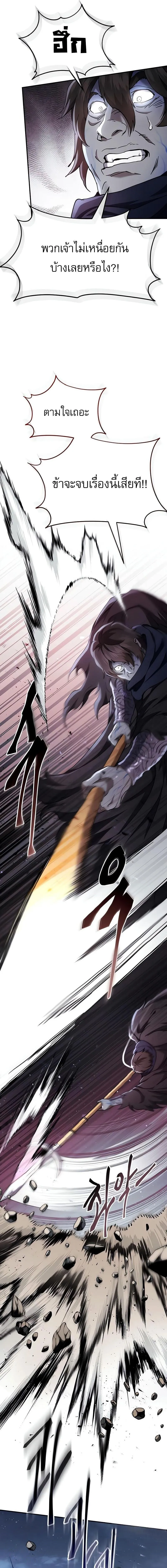 The Heavenly Demon Wants a Quiet Life มารสวรรค_ผ_แสวงหาความสงบ ตอนที่ ตอนที่ 35 รูปที่ 25