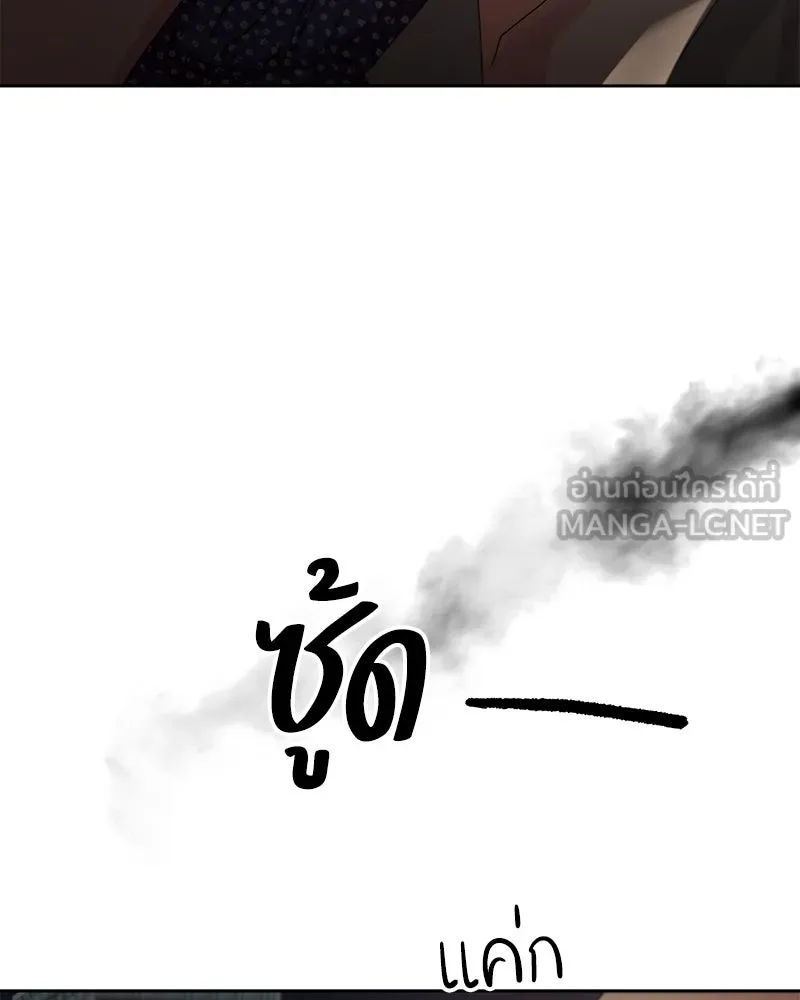 Pyramid Game เกมพีระมิด ตอนที่ 68 รูปที่ 6