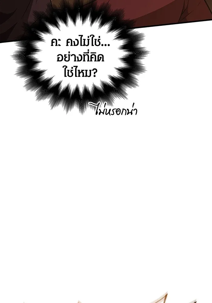 เอาชีวิตรอดในเกมฉบับคนเถื่อน ตอนที่ 83 คนเกาหลี รูปที่ 73