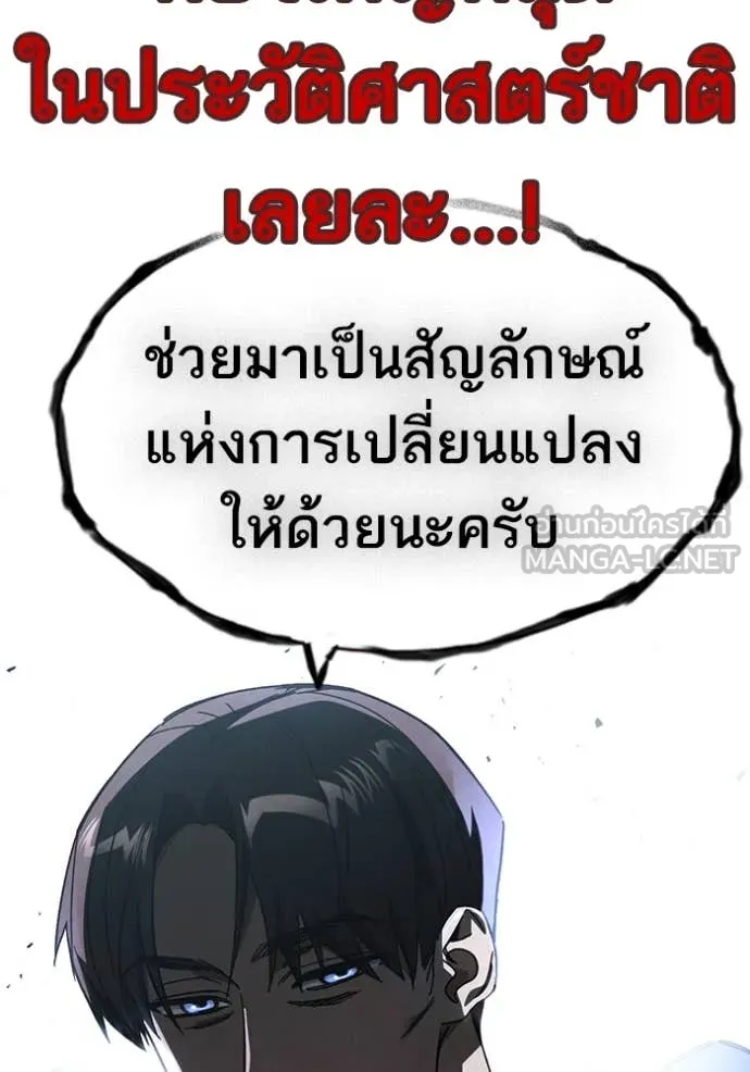 Study Group ตอนที่ 282 รูปที่ 145