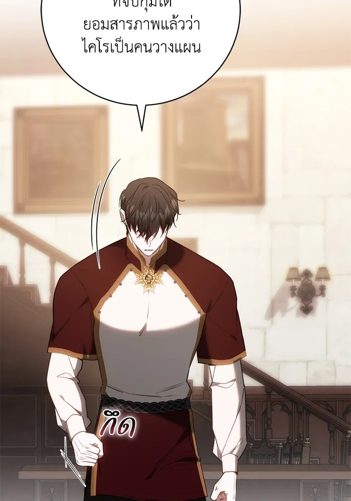 ย้อนเวลาพลิกชะตาทายาท ตอนที่ 60 รูปที่ 58