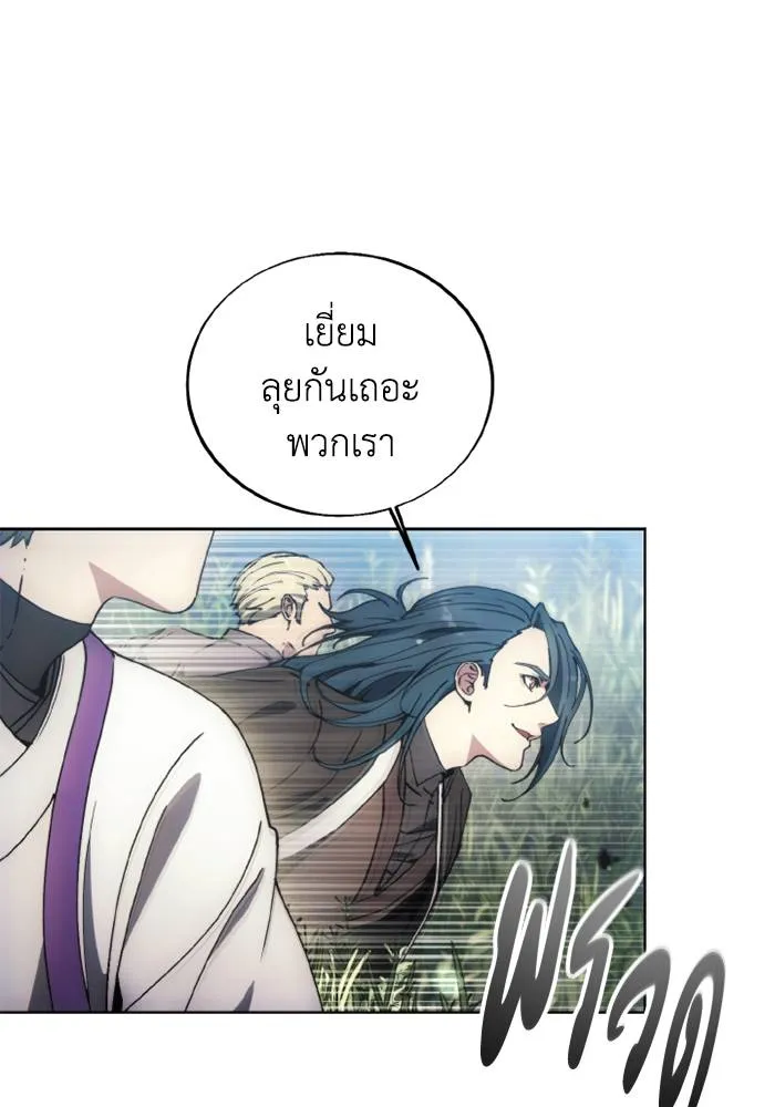 ศึกชิงบัลลังก์เทพเจ้ ตอนที่ 133 รูปที่ 43