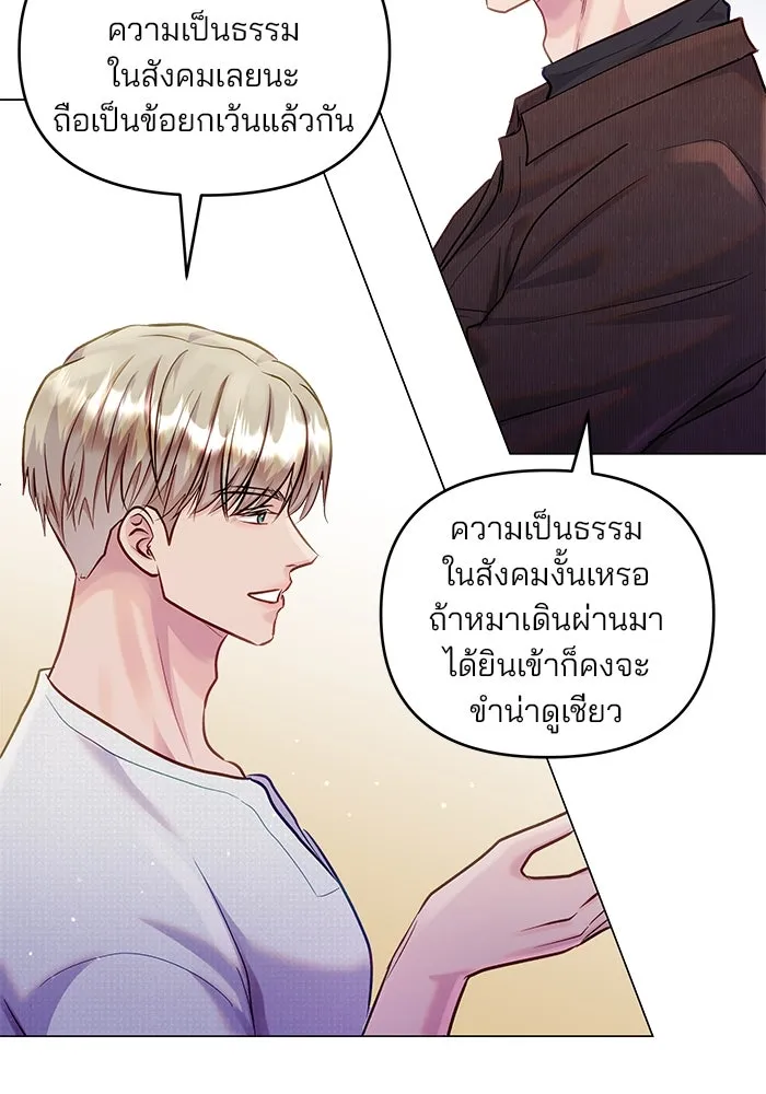 คู่มือคว้าหัวใจนายตัวร้าย ตอนที่ 51 รูปที่ 62