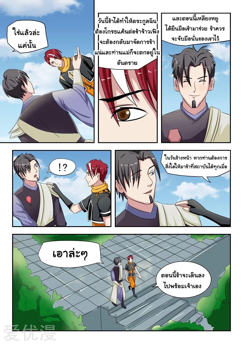 Manga-lc-com อ่านมังงะ อ่านการ์ตูน ออนไลน์ ฟรี Martial Master ตอนที่ 1 2 3 4 5 6 7 8 9 10 11 12 13 14 ฟรี ไม่มีโฆษณา Manga-lc - อ่าน มังงะ อ่าน การ์ตูน ออนไลน์ อ่านมังงะ ฟรี