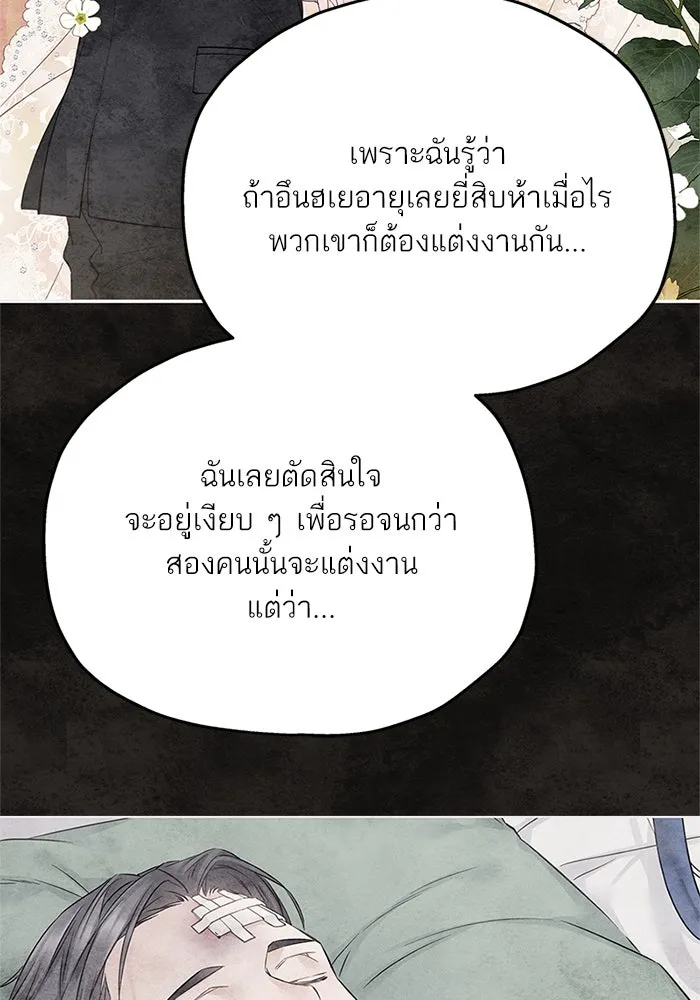 สลับรัก สลับชะตา ตอนที่ 61 รูปที่ 19