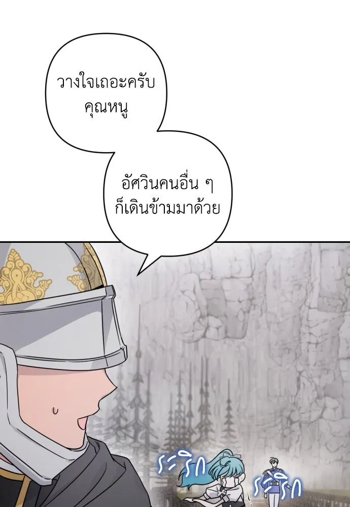 เลดี้มินต์ ตอนที่ 42 รูปที่ 100